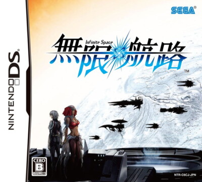 Nintendo DS Infinite Space Mugen no Kouro Sega PlatinumGames RPG