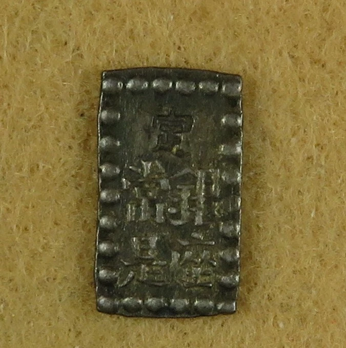 C1291 Japan, AR 1 Shu, Kaei isshu gin, 1854 - Image 3 of 4