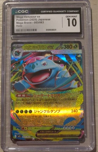Venusaur ex 003/063 2025 Japanese Mega Brave CGC 10 Gem Mint Pokemon