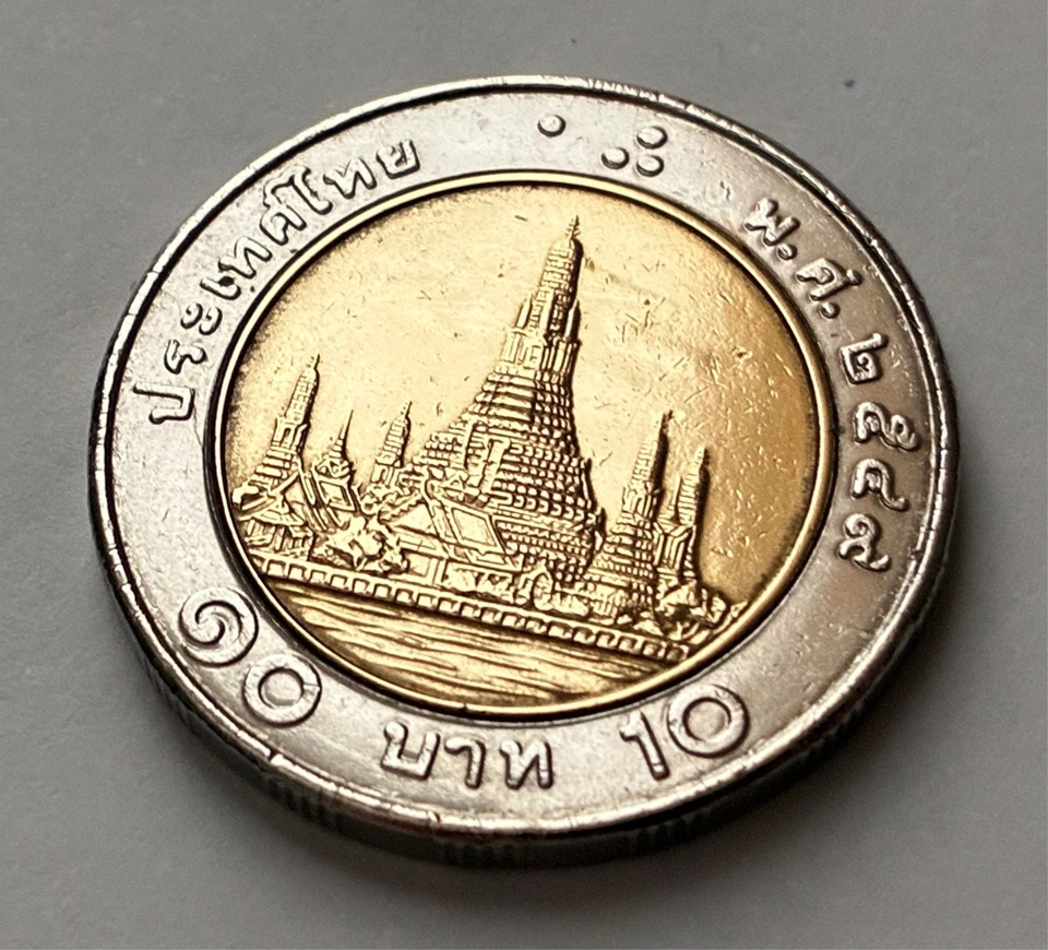10 Baht 2008 | Thailand | König Rama IX. | Bi-Metall Münze | Y#227 - Bild 3 von 4