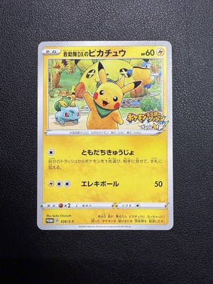 Rescue Team DX's Pikachu - 036/S-P Sword & Shield Promos Pokemon Non-Holo - NM/M