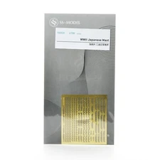 SSMODEL SS700018 1/700 WWII IJN VESSELS SAIL BEAMS