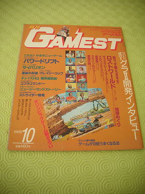 GAMEST VOL.128 – REVUE ARCADE JAPONAISE OCTOBRE 1994 – MAGAZINE DE JEUX VIDÉO D'OCCASION