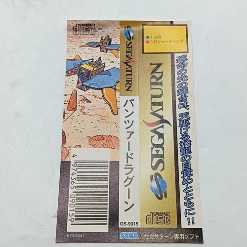 Sega Saturn Games Japanese Version w/ Manual in Case TESTED - PICK YOUR GAME - Picture 268 of 523