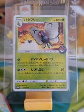 Butterfree 111 SM P carta