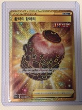 Urn Of Vitality UR 095/070 S5a Peerless Fighters - Pokemon Card Korean NM