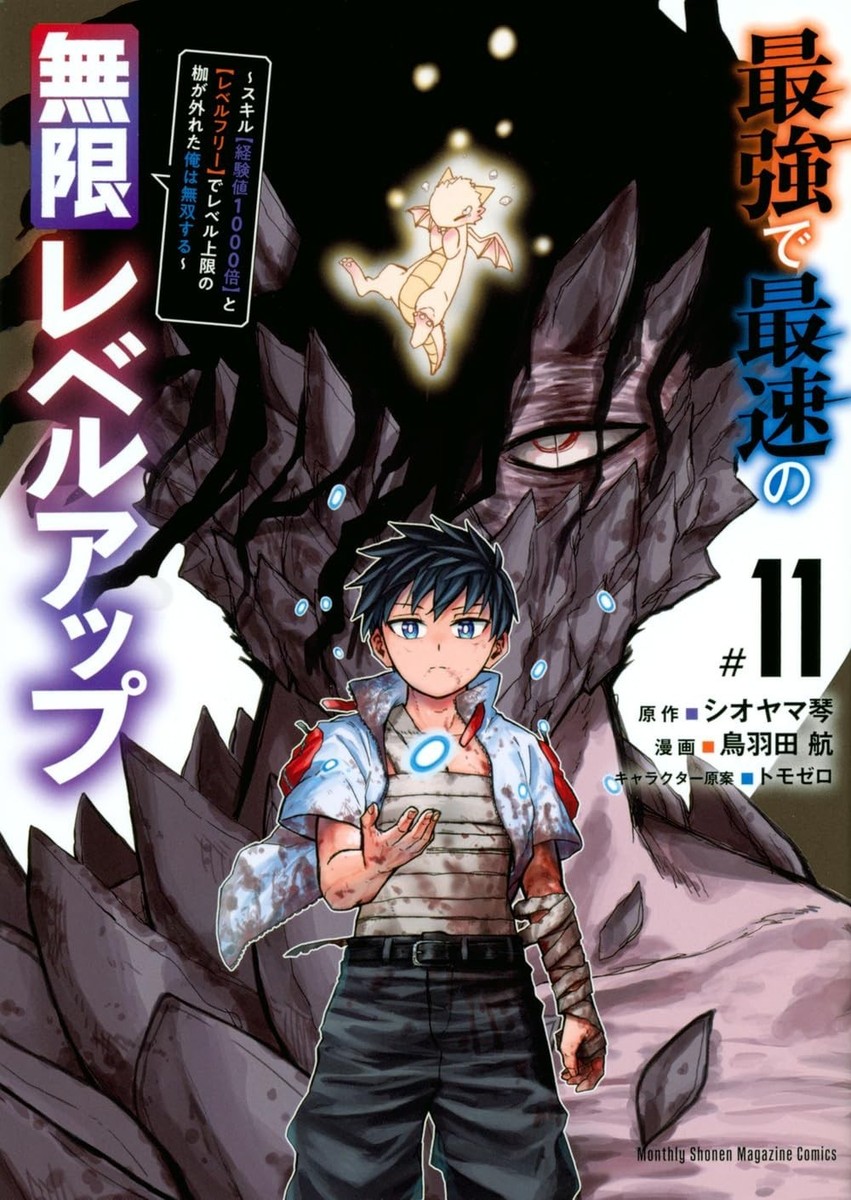 Saikyou de Saisoku no Mugen Level Up: Skill 