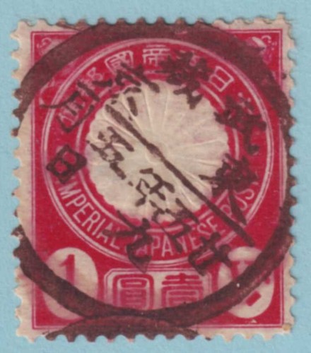 JAPAN - INTERESSANTER STEMPEL - LWD