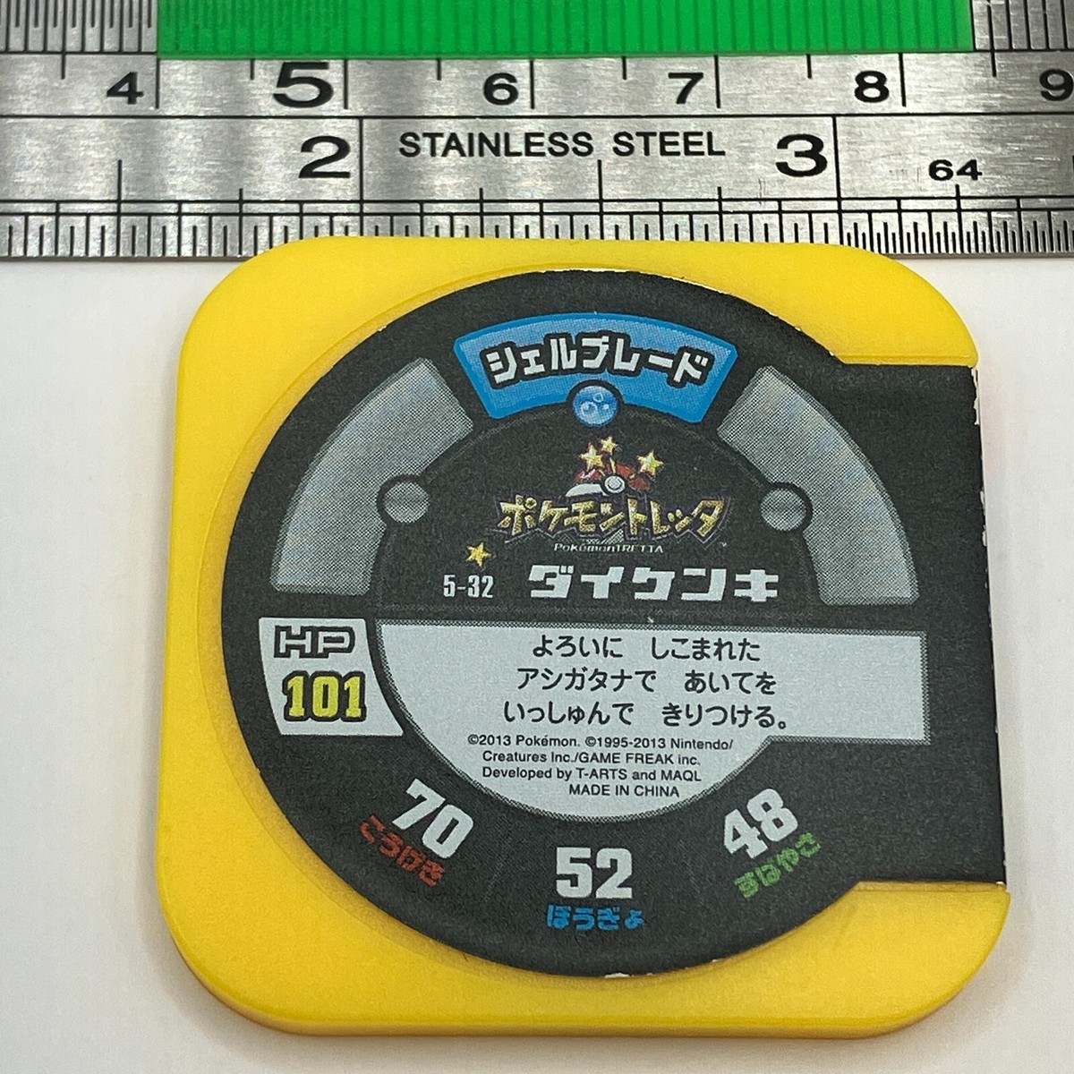 ポケモンレッタ 2013年製 番号168 81Ho9jugwUL._AC_UF350,