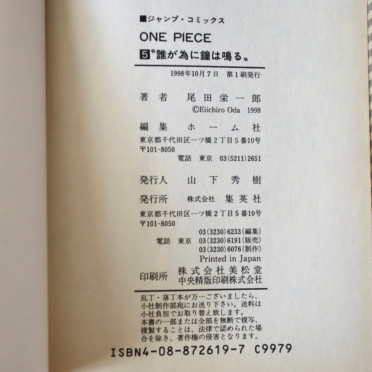 One Piece vol.5 1st Print Edition Comic Japanese Manga