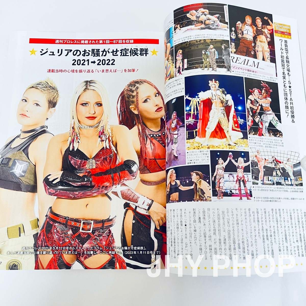 GIULIA Osawagase Shokougun photo Pro Wrestling STARDOM