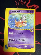 Will's Slowking #77 Prices | Pokemon Japanese VS | Pokemon Cards