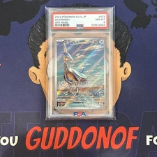 PSA 8 NEAR MINT 2024 Pokemon Japanese Paradise Dragona SKARMORY #073 Art Rare