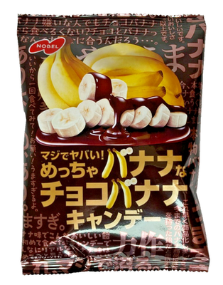 ちょこばなこ Japan Candy Nobel “Maji de Yabai! Meccha Banana” Choco Banana