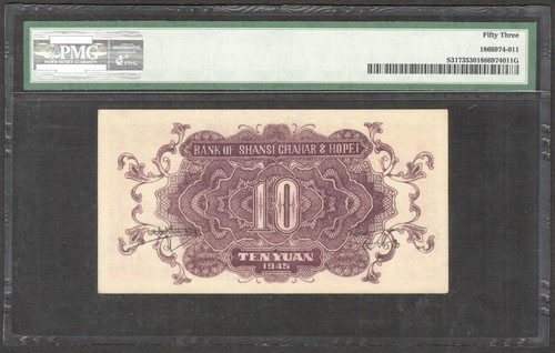 China Shansi Chahar Hopei 10 Yuan P-S3173 1945 PMG 53 aUNC - Picture 2 of 2