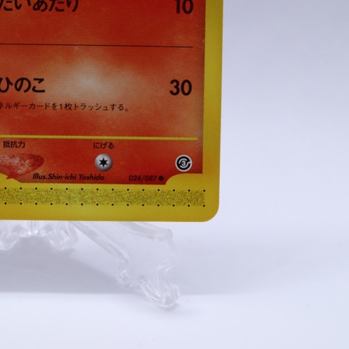 Ponyta 024/087 e Series Wind from the Sea 1st ED Pokemon Card Japanese 2002 - Picture 5 of 14