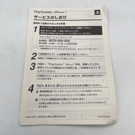 PS one Console System SCPH-100 Sony PlayStation PS1 PsOne Japan