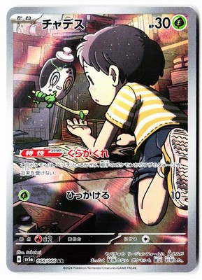 Poltchageist 068/066 Art Rare Crimson Haze Pokemon Japanese Holo Near Mint