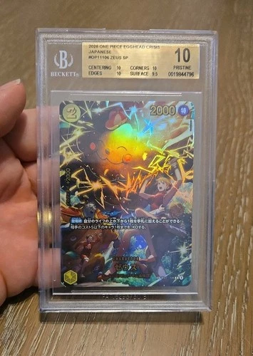 ゼウス (Alt Art)