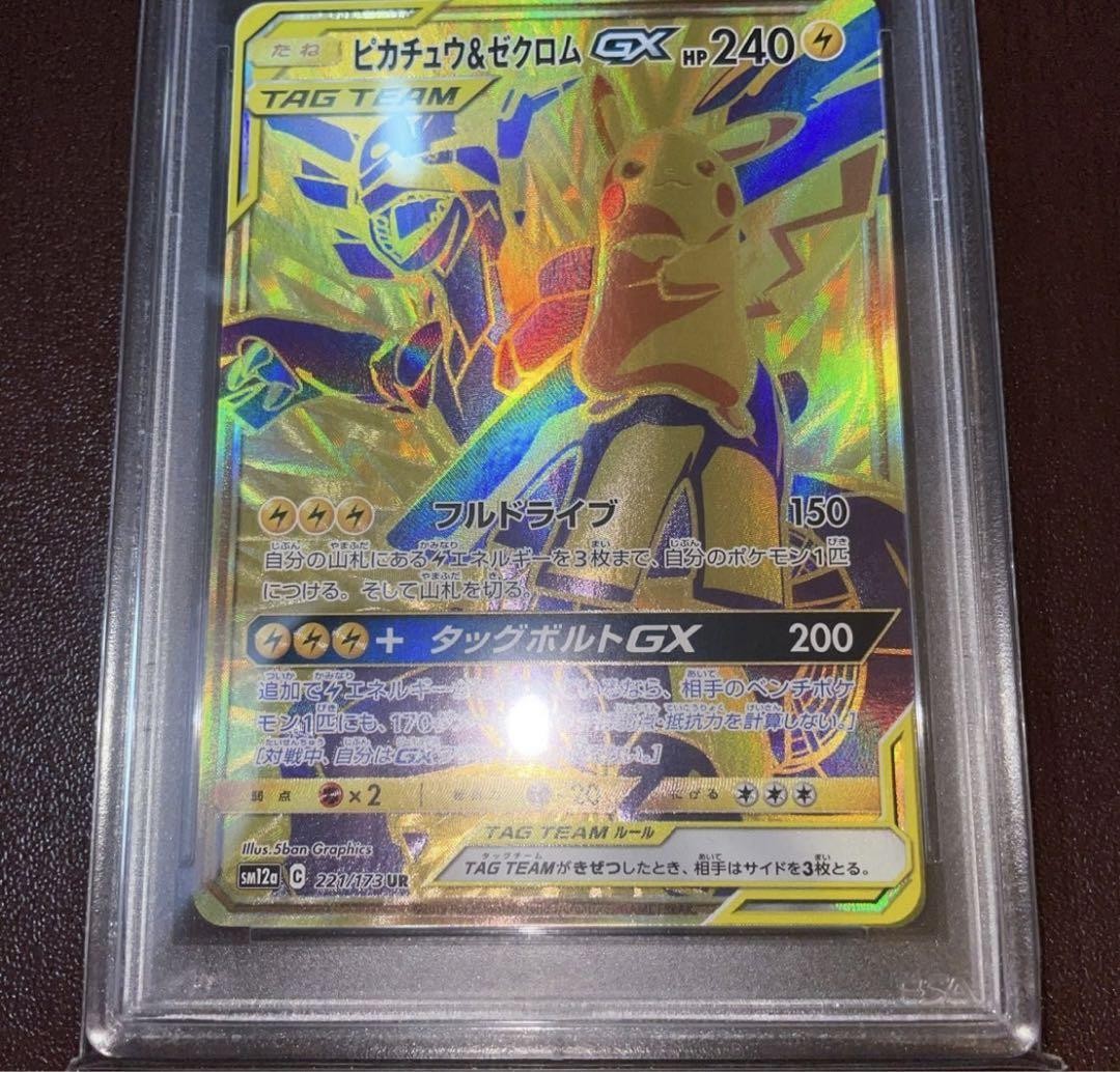ピカチュウ&ゼクロムGX UR PSA 9 MINT ピカチュウ&ゼクロムGX ur 221/173 psa9 1点 - メルカリ