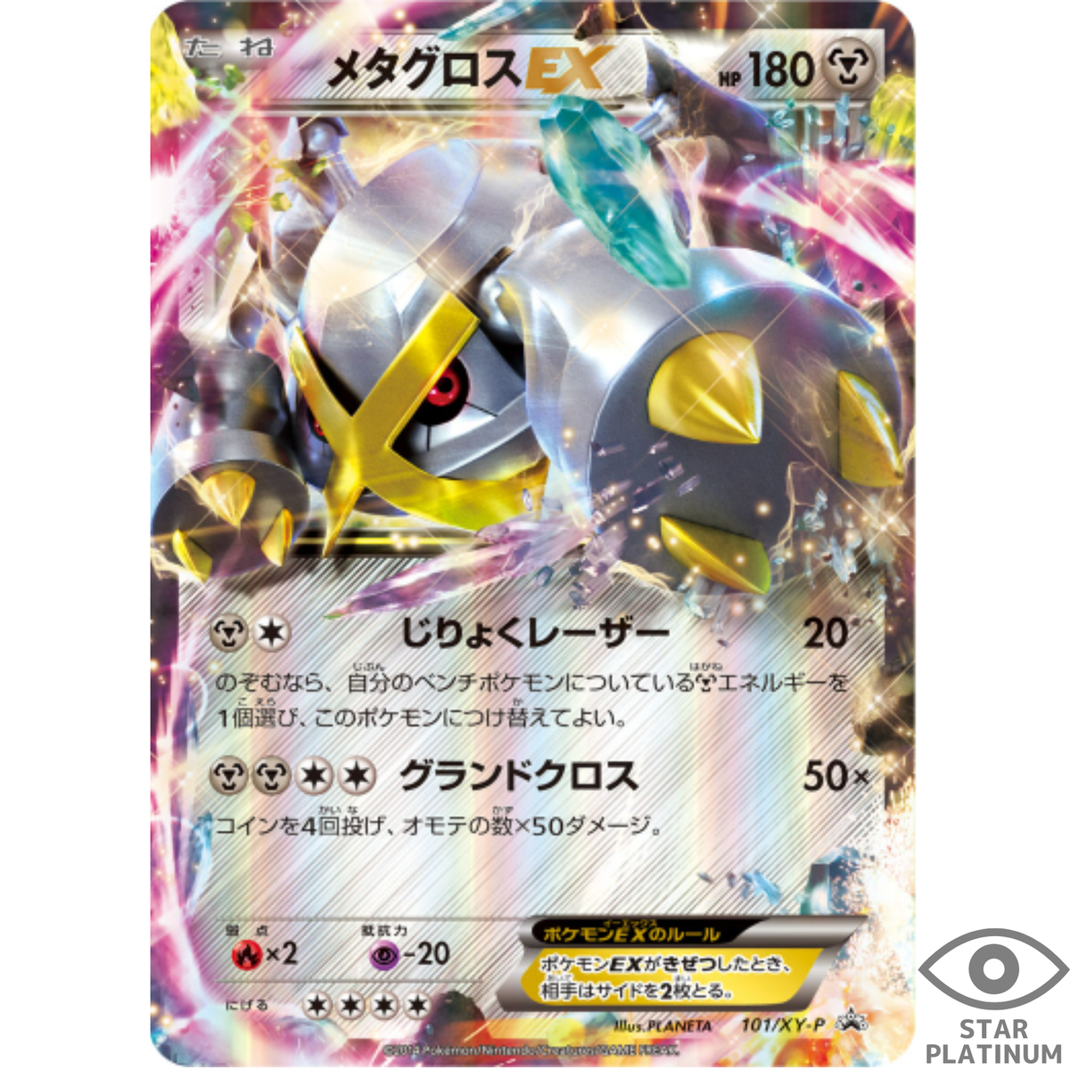 【PSA10】世界300枚 メタグロスEX プロモ 101/XY-P Metagross EX 101/XY-P promo Japanese Pokemon Card - EX | eBay