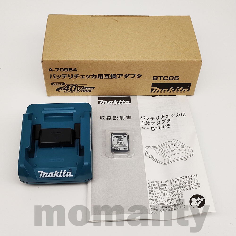 Makita BTC05 Battery Checker Adapter for 40Vmax BTC04