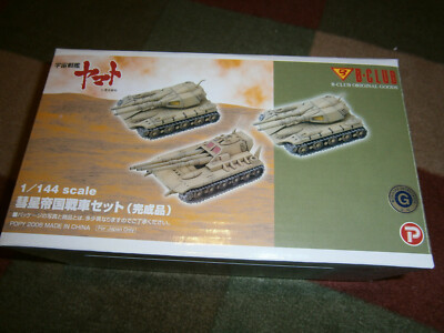 B-CLUB Star Blazers/Battleship Yamato - 1:144 scale Comet Empire Painted Tanks 
