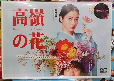 Japanese Drama DVD Born To Be A Flower 2018 ENG SUB Region 0 SATOMI ISHIHARA