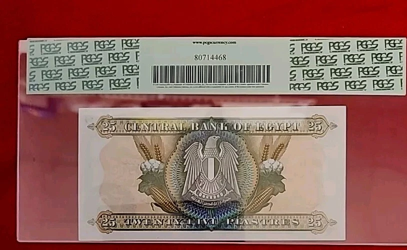 EGYPT P. MONEY 1976-78 EGYPT 25 PIASTRES PCGS 64 PPQ UNC EXCELLENT CONDITION - Image 2 of 4