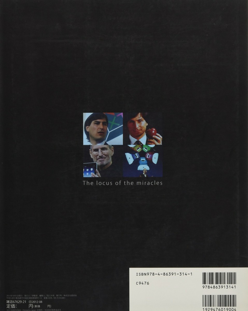 コンピュータ・IT The History of Jobs & Apple 1976~20XX THE HISTORY OF JOBS & APPLE 1976-20XX JAPAN VISUAL PHOTO