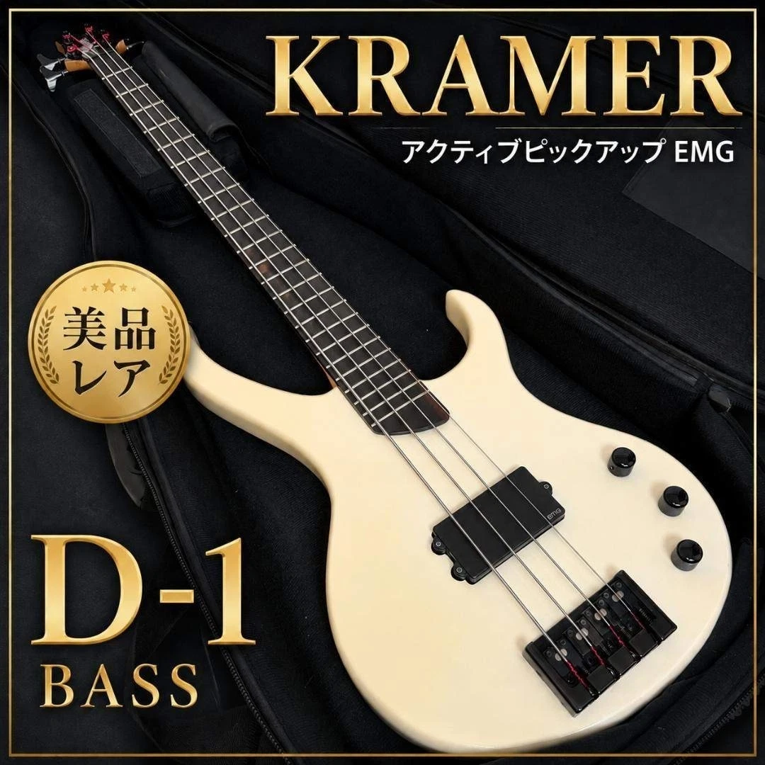 Kramer D-2 BASS エレキベース 4弦 ホワイト Kramer D-2 BASS エレキ