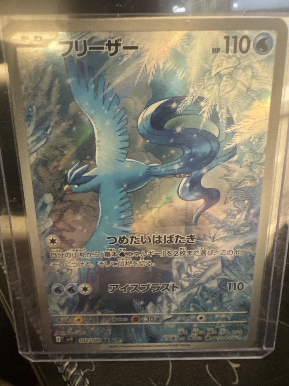 Articuno 102/100 AR SV9 Battle Partners Pokemon Card Japanese Edition 2025 NM