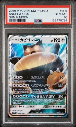 2016 POKEMON JPN SM PROMO SUN & MOON #001 SNORLAX GX PSA 10