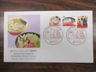 Japan Stamp First Day Cover 18-Yen Stamps for international Airmail Postcards