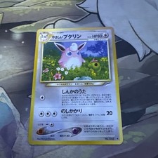 Light Wigglytuff (JP) No. 040 - Neo Destiny - Pokemon TCG 2001