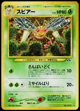 Beedrill NO. 015 Holo Rare Neo Discovery Pokemon Japanese Lightly Played
