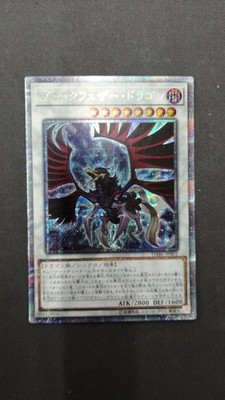 Konami Yugioh Schwarzfederdrache Pse Gebraucht