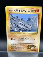 Brocks Rhyhorn No. 111 Japanese Pokemon TCG Gym Heroes Pokémon Card LP