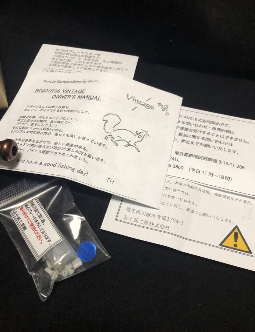 五十鈴工業　TRY-ANGLE BC621SSS-T BC621SSS-T | 釣り具のTRY-ANGLE