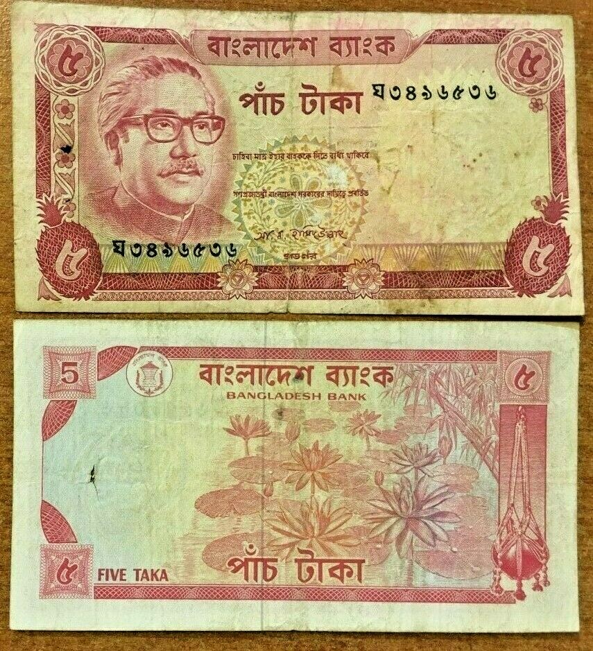 準未使用+ バングラディシュ 1972年 独立初紙幣 5タカ P-5 BANGLADESH 5