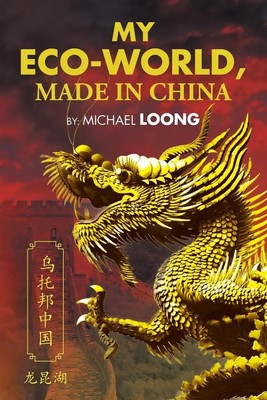 Michael Loong | My Eco-World, Made in China | Taschenbuch | Englisch (2016)