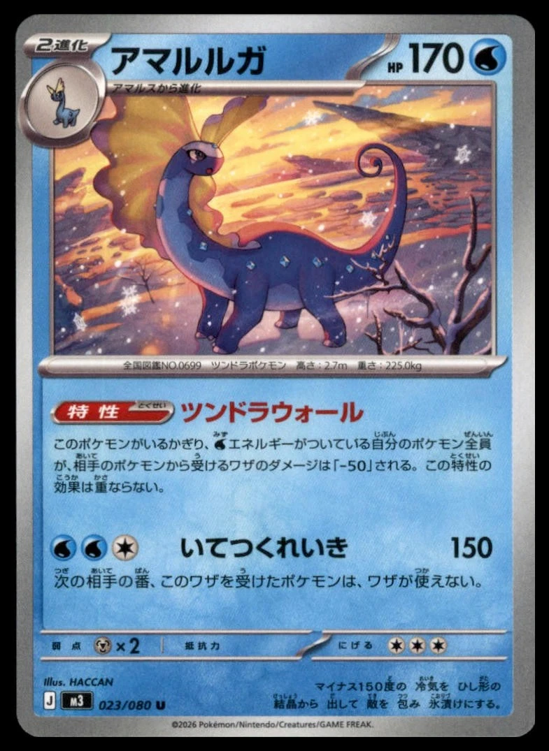 Aurorus Pokmon TCG Cards for sale | eBay
