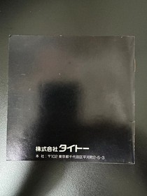 VOLFIED PC Engine HuCARD HE System 8-bit Video Game Cart with Manual