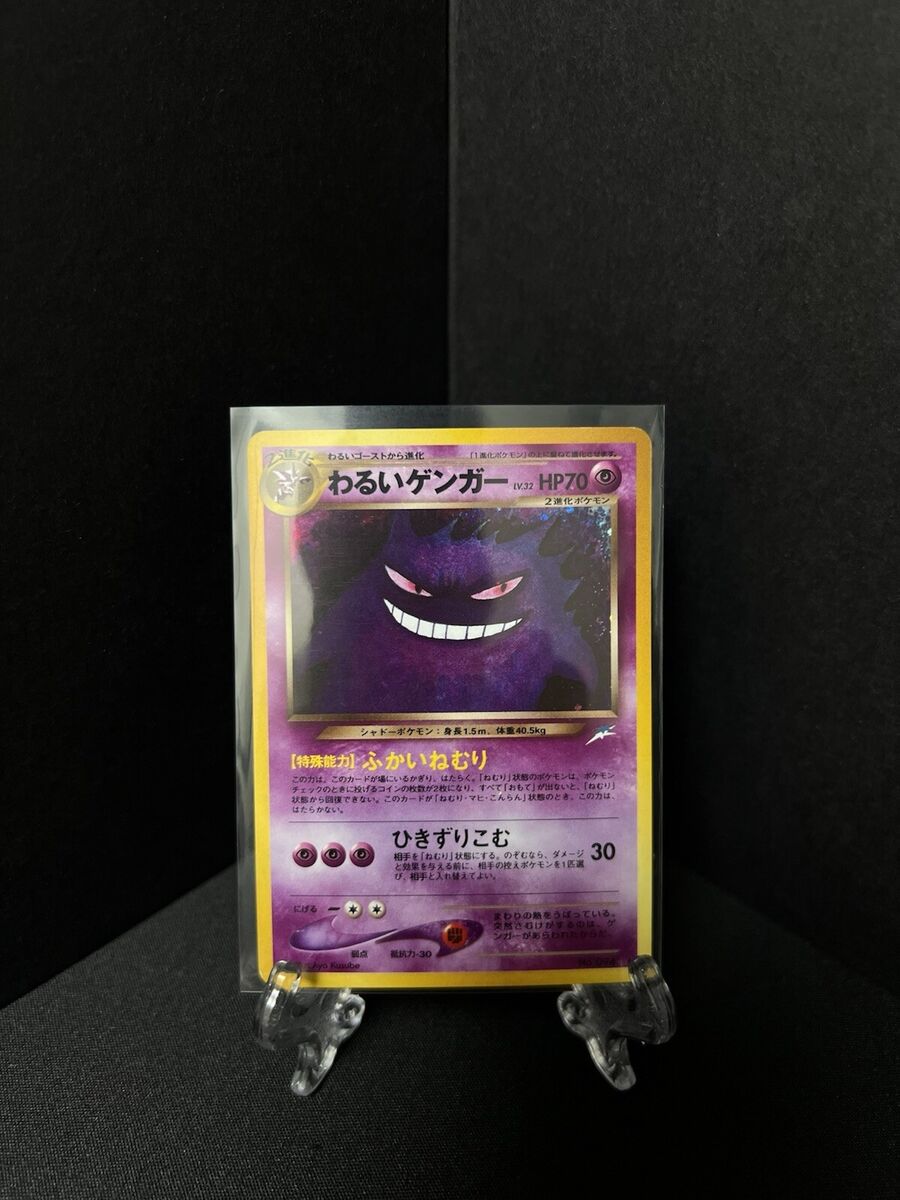Dark Gengar Holo Rare Swirl No. 094 Neo 4 Destiny Japanese Dark Gengar Holo Rare Swirl No. 094 Neo 4 Destiny Japanese
