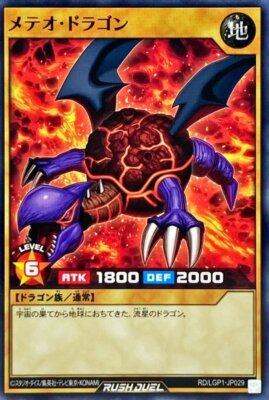 Yugioh Rush Duel RD/LGP1-JP029 Meteor Dragon