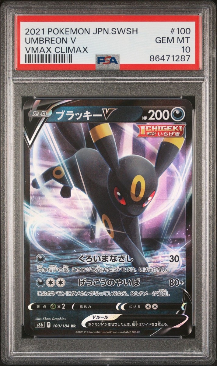 PSA 10 Umbreon V 100 Pokemon VMAX Climax Japanese 2021 - US Seller