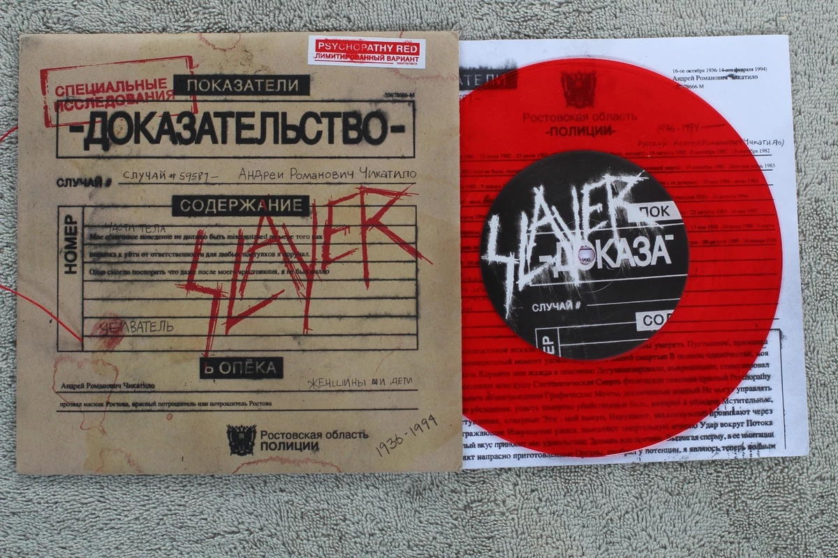 Slayer Near Mint (NM or M -) Single Vinyl Records for sale | eBay
