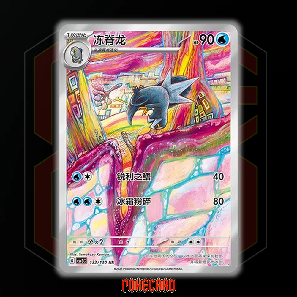 Arctibax AR CSV3C-132/130 Pokemon Card Chinese Holo State A | eBay