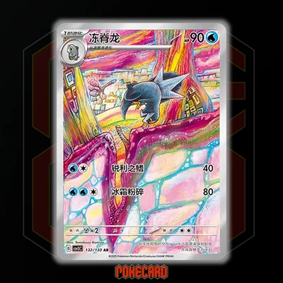 Arctibax AR CSV3C-132/130 Pokemon Card Chinese Holo NM | eBay