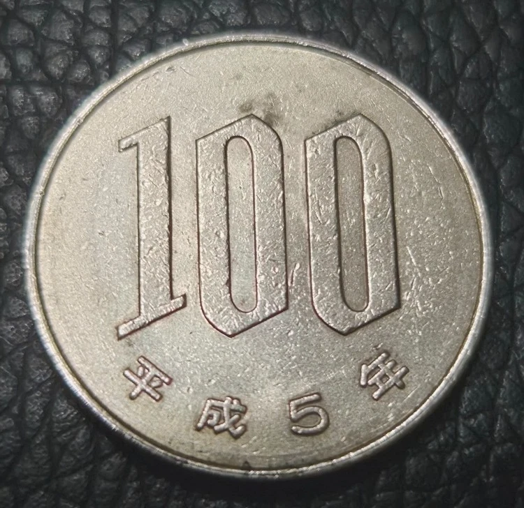 1993 Japanese Coins for sale | eBay